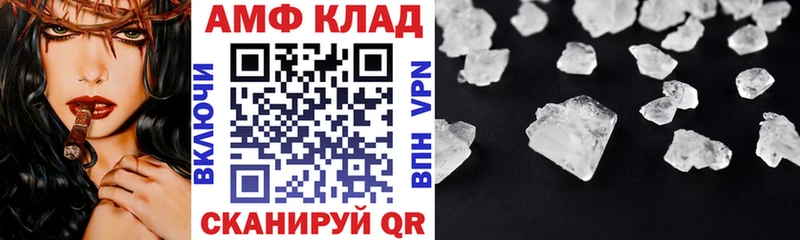 Купить где Нефтекумск АМФ 97%