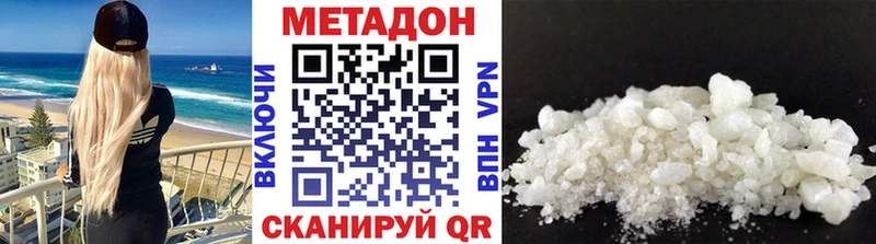 Метадон белоснежный  Купить где  Нефтекумск 